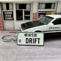 Transverse Slide 530-DRIFT Small License Plate Keychain
