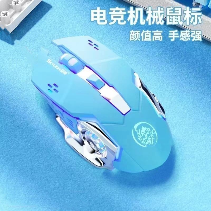 Cross-Border New Wired Gaming Mouse Wireless Bluetooth Charging Laptop USB Computer Tablet Business Office