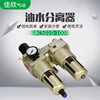 Factory direct supply automatic drainage air source processor AC2010-02D oil-water separator pneumatic two parts