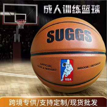 Basketball Wholesale Adult Junior High School Student Game Training Basketball Children's Basketball No.7 Moisture Absorption Resistance Basketball Customization