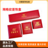 China Jewelry Jewelry Box Mesh Pattern Leather-filled Paper Flip Right Angle Ring Pendant Bracelet Necklace Plastic Box Packaging Box