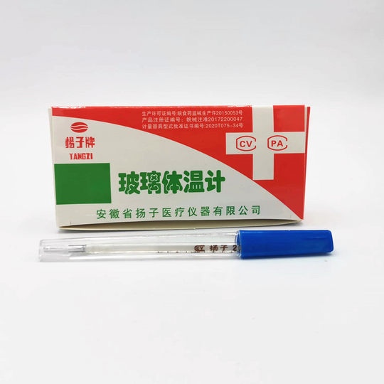 扬子牌医用玻璃体温计水银温度计口腔腋下使用三角形棒式体温表