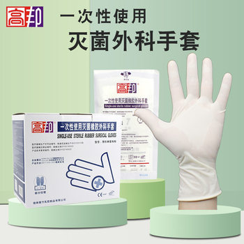 Gaobang Disposable Sterilized Rubber Surgical Gloves Cosmetic Micro Dental Medical Surgical Gloves Gaobang Gloves