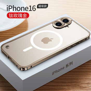Suitable for Apple 17Promax Seahorse Buckle Metal Edge Mobile Phone Case Frosted Back Panel Iphone16Pro Protective Cover