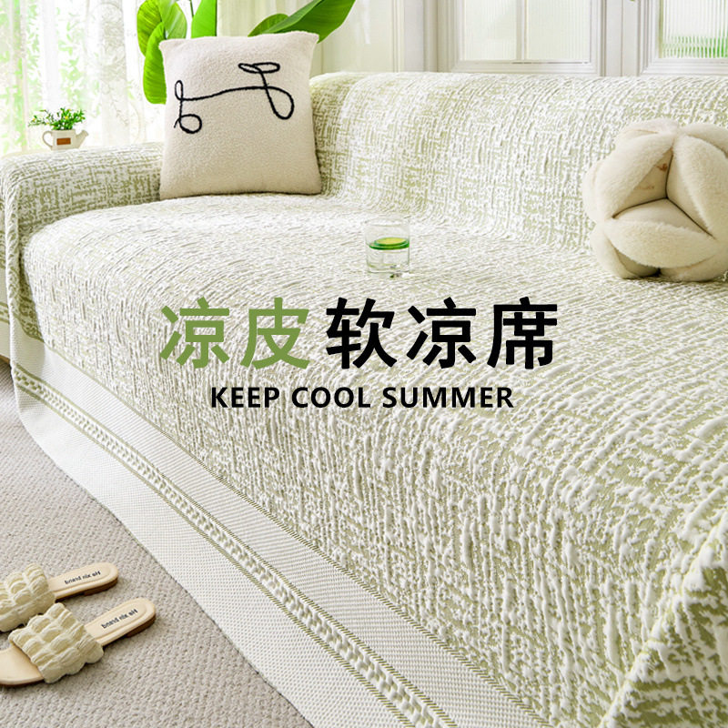 Summer Cool Ice Silk Sofa Cover Cloth 2025 New Summer Cover Anti-Cat Scratch Anti-Slip Sofa Cushion