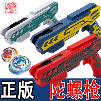 Children's Toys Magic Gyro Gun Rotating Alloy Gyro Pistol Shaped Launcher Pair Combat Plate 8 Boys 3-6 Years Old