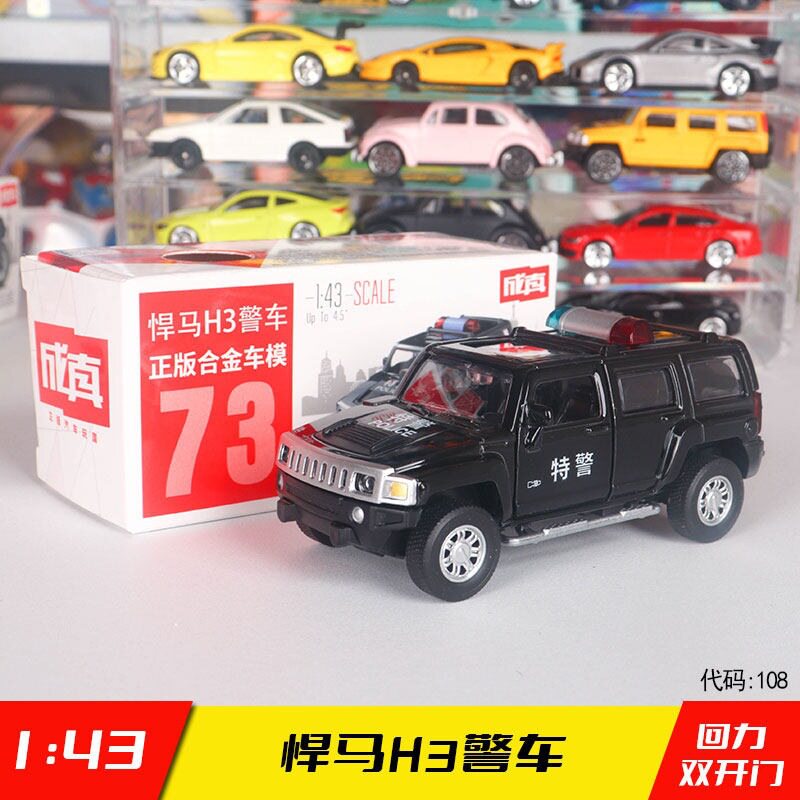 正版成真合金车小汽车模型车子可开门儿童男孩回力车玩具乳白色