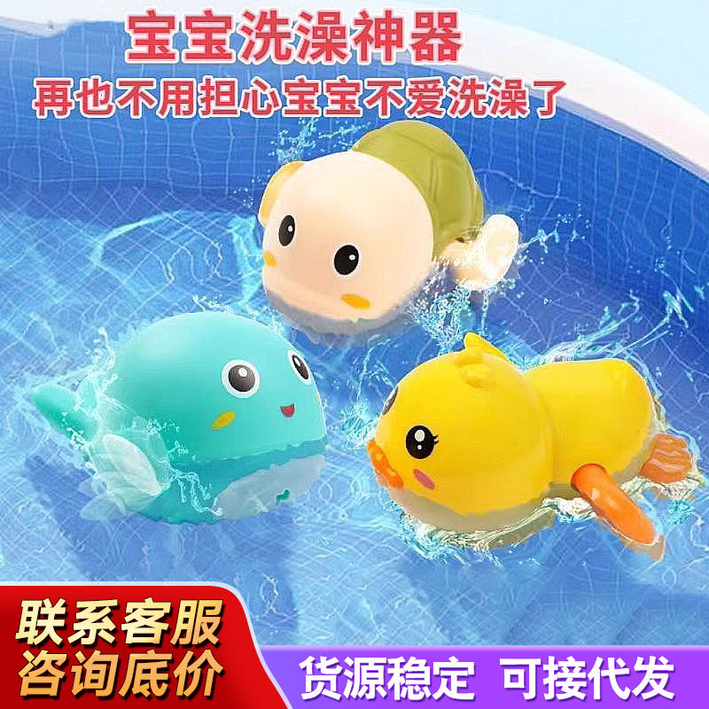 抖音洗澡玩具儿童戏水小黄鸭游泳宝宝小孩玩水小鸭子小乌龟男女孩