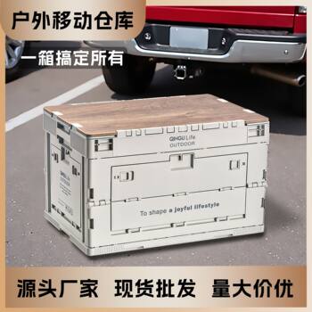 Folding Storage Box, Outdoor Multi-Functional Camping Folding Storage Box, Trunk Car-Mounted Portable Thickened Wooden Lid