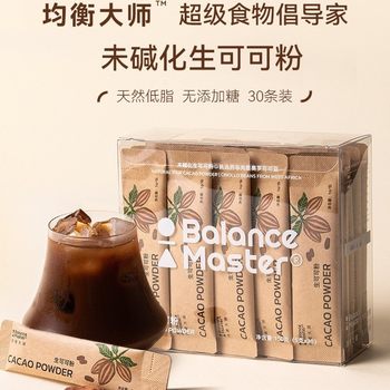 Bm Balanced Master Cocoa Powder, Unalkalized, No Added Sugar, Natural, Pure, Low-Fat, Hot Chocolate for Baking and Drinking