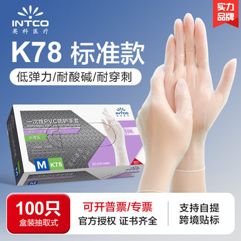 Yingke Food Grade K78 Standard Protective PVC Gloves Disposable PVC Food Kneading Baking Hair Dyeing
