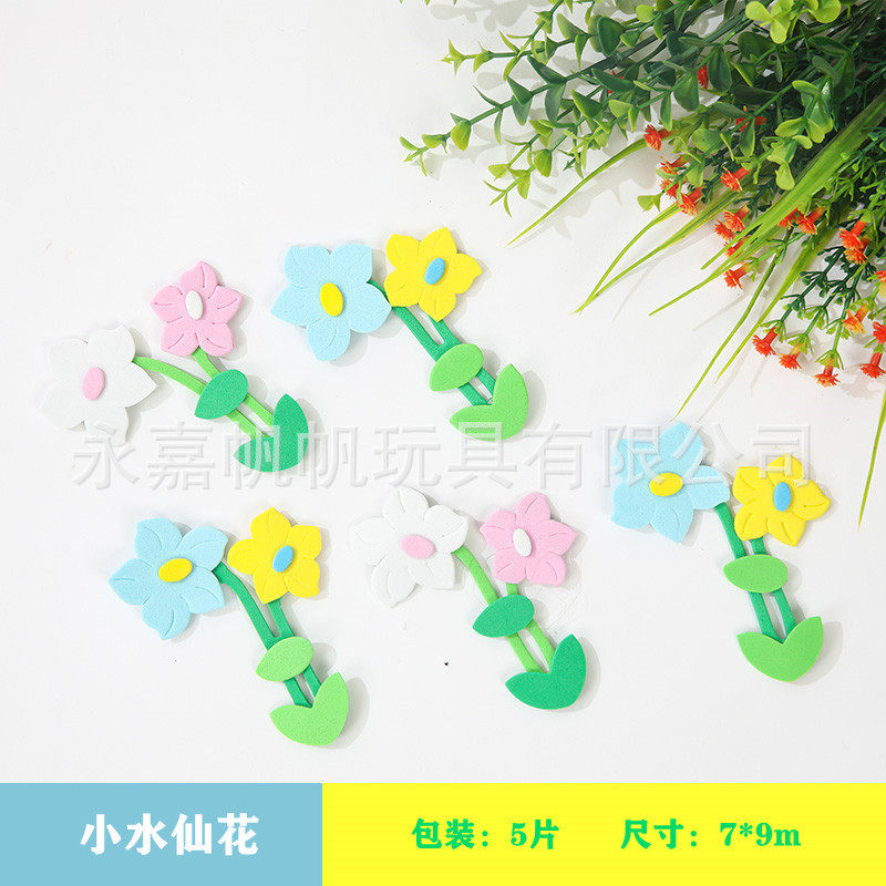 小学校教室装饰品泡沫EVA墙贴多种点缀花班级文化墙装饰品布置