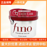 Японская жидкая маска-кондиционер для волос fino Fino soaked Beauty Liquid Hair Mask Conditioner восстанавливает сухость волос, 230 г, красная маска-пояс для волос в банке выиграла тендер