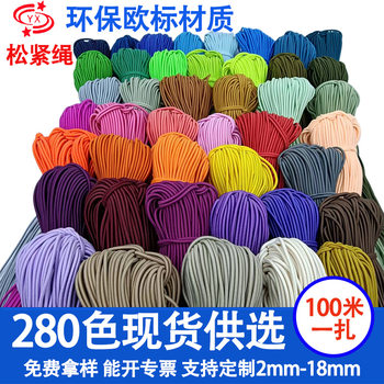 Manufacturer's Spot Wholesale 2.5mm Round Elastic Rope Colorfulful Rubber Root Latex High Elastic Elastic Clothing Accessories Rope Elastic