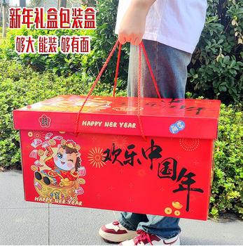 Year of the Horse New Year Gift Box Fireworks Packaging Box Local Specialties Cooked Food Dry Goods Gift Box New Year Gift Package Empty Box Wholesale