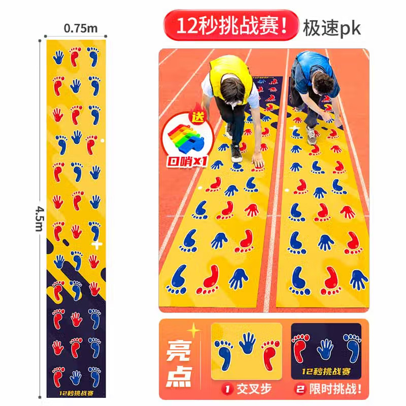 大莅户外道具手脚活动幼儿器材玩具运动垫并用拓展团建幼儿园手忙