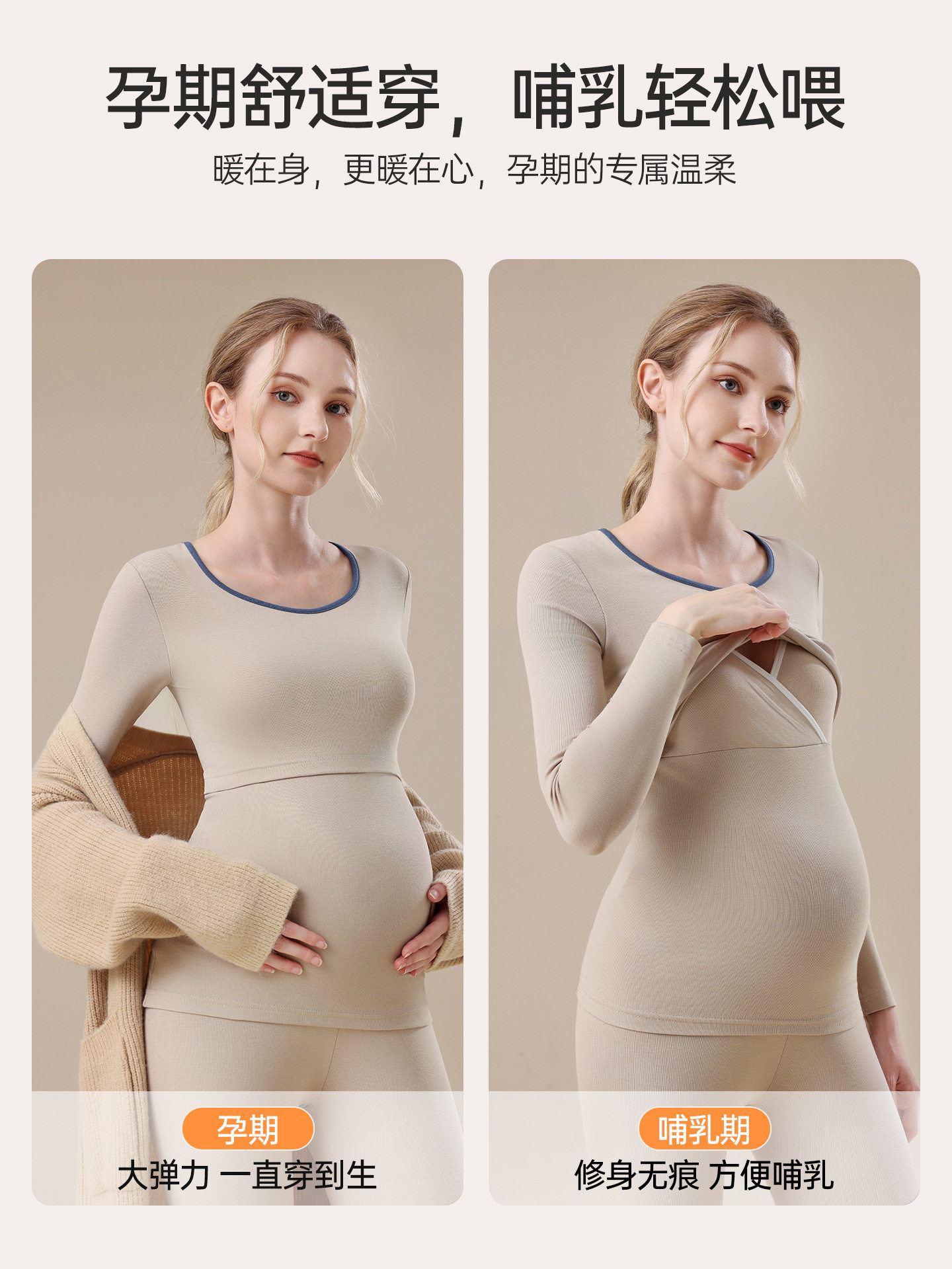 Maternity Thermal Underwear Set Autumn Winter Nursing Maternity Postpartum Pure Cotton