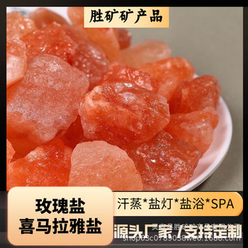 Himalayan Coarse Salt Rose Salt Crystal Red Salt Stone Pink Mineral Salt Block Hot Compress Salt Himalayan Salt Block