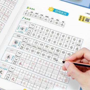 2024 New Edition of Chinese Synchronous Copying Department for Grade 1-8 People's Education Edition 12345678