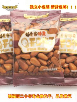 Yao Fuji Northeast Large Open Pine Nut Wang Independent Small Package 500g Nuts Bulk Large Particles 5kg Pack 11