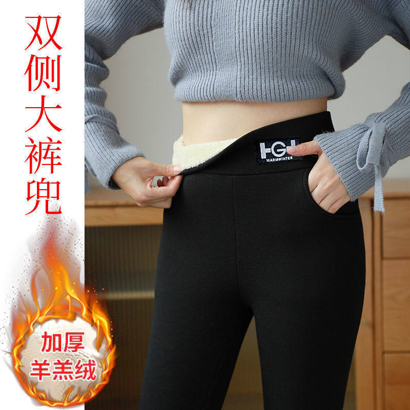 HG标口袋羊羔绒加绒加厚外穿特厚大码修身冬季打底保暖棉裤女高腰