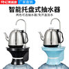 Minengdi Bottled Water Can Be Heated and Boiled Water, Automatic Water Supply, Electric Kettle, Household Stainless Steel Kettle