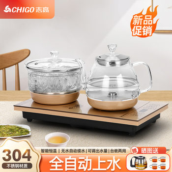 Chigo Fully Automatic Water Electric Kettle Tea Table Tea Kettle