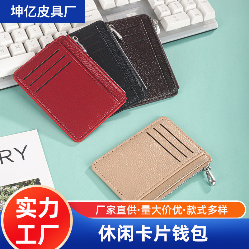 Cross-border hot 2025 new casual card bag zipper multi-card coin purse multi-functional lychee pattern card bag wholesale
