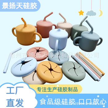 Silicone Baby Learning Drinking Cup, Baby Learning Drinking Training Cup, Milk Cup, Silicone Kidsren's Straw Cup