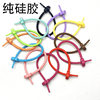 Manufacturer 210mm color silicone tie loose buckle self-locking tie strap diy handmade tie jewelry accessories