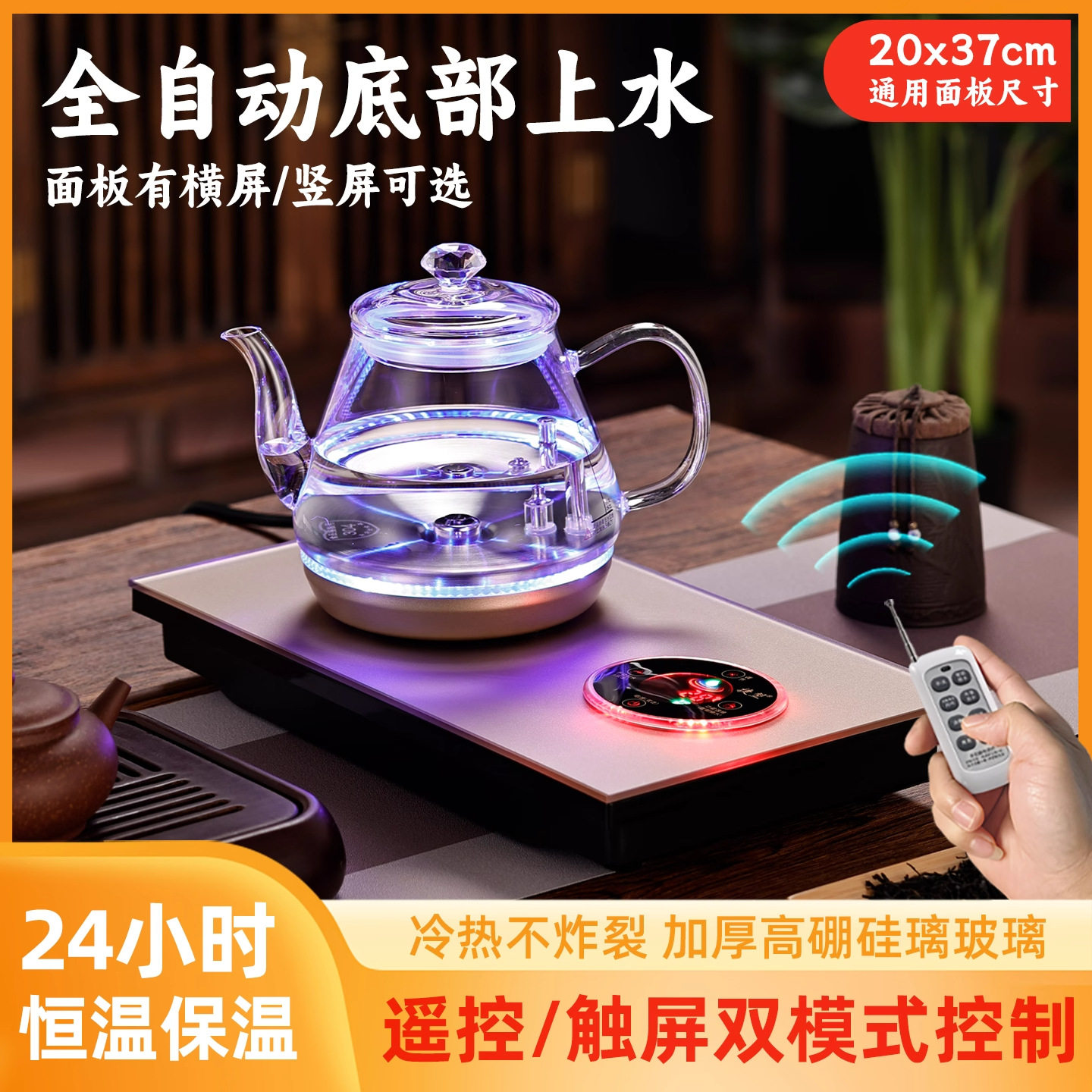Pure Titanium Glass Fully Automatic Water Supply Electric Water Heating Tea Table All-In-One Tea Table Special Tea Set Embedded Teapot