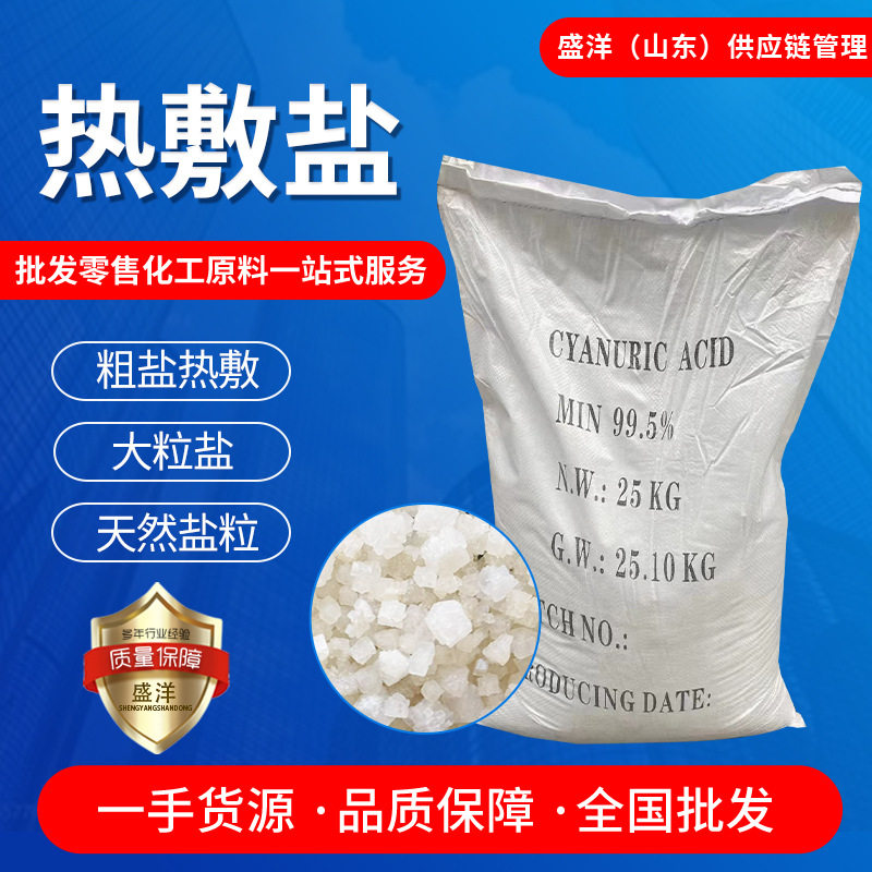 Large Grain Salt Sea Salt Hot Compress Bag Green Salt Hot Compress Physiotherapy Moxibustion Household Microwave Oven Heated Hot Compress Salt