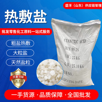 Large Grain Salt Sea Salt Hot Compress Bag Green Salt Hot Compress Physiotherapy Moxibustion Household Microwave Oven Heated Hot Compress Salt