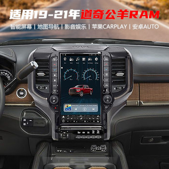 Suitable for 2019-2021 Dodge Ram Ram Bluetooth Wireless Carplay Android Car Dvd Navigator