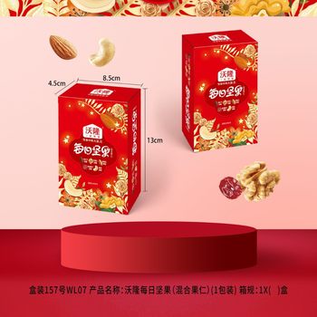 Free Shipping Wolong Daily Pure Nuts Gift Box Pistachio Kernels Walnut Kernels Snack Gift Pack Wedding Souvenir Candy