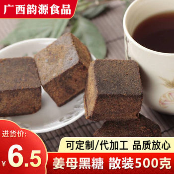 Ginger Brown Sugar Brown Sugar Cubes Guangxi Old Ginger Sugar Cane Ginger Tea Soil Brown Sugar Bulk Manufacturer Wholesale Individually Packaged Brown Sugar