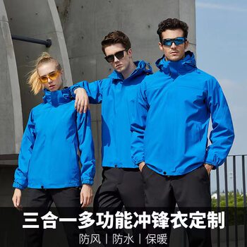 Outdoor Autumn and Winter Jacket Wholesale Two-Piece Set for Men and Women, Detachable Three-In-One Windproof and Warm with Logo Printing