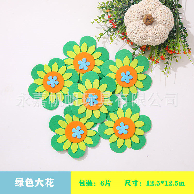 小学校教室装饰品泡沫EVA墙贴多种点缀花班级文化墙装饰品布置