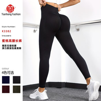 Cross-Border Seamless Yoga Wear, Fitness Clothing, Quick-Drying Outdoor Sports Peach Butt-Lifting Yoga Pants, Amazon Tight-Fitting