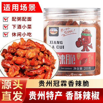 Guizhou Guanlin factory wholesale 200g bottled fragrant hemp crisp peanut broad bean chili Net red spicy crisp snacks