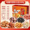 New Year's Nut Gift Box Mixed Dried Fruits Cashew Nuts Pine Nuts Snacks Gift Whole Box Bulk Purchase Roasted Mixed Nuts