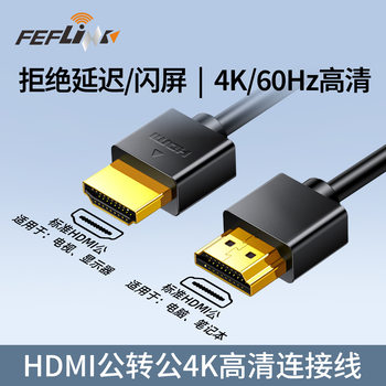 HDMI Male to Male 4K60Hz High-Definition Video Cable Version 2.0 HDMI Cable Male to Male Computer to Monitor