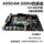 Совершенно новая настольная материнская плата X99 с памятью 2011-3DDR4 E5-2696V3, игровая материнская плата E52680V4, комплект mini 0