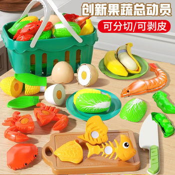 Children's Pretend Play Peelable and Cuttable Toys for Babies to Cut Fruits and Vegetables, Educational Kitchenware for Toddlers