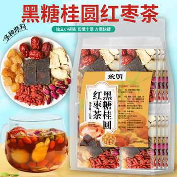 Wanming Black Sugar Longan Red Jujube Tea Combination Fruit Tea Net Black Tea Rose Red Jujube Ginger Tea Black Sugar Tea