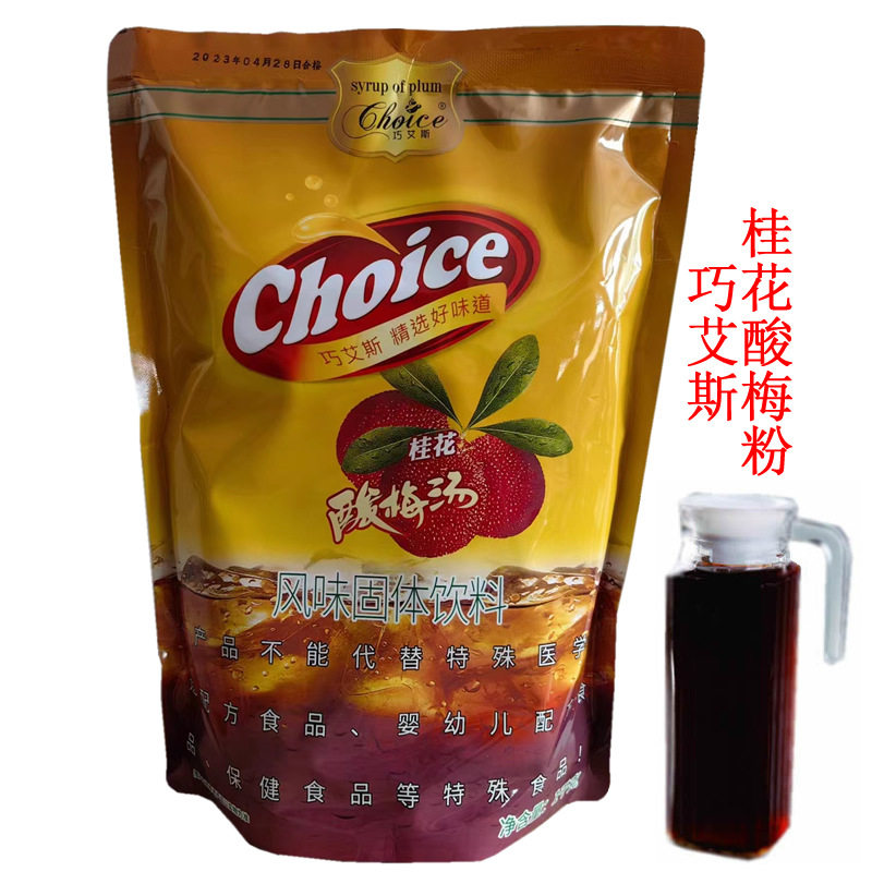 Qiaoaisi sour plum soup powder 1KG instant sour plum soup powder sour plum juice sour plum soup commercial juice beverage powder
