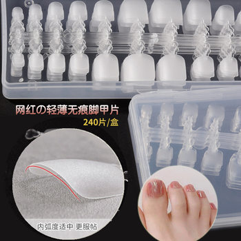Manicure nail piece frosted polishing-free nail box ultra-thin polishing-free seamless extension nail patch toe