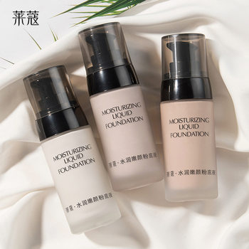 Lecco Foundation 40g Concealer Moisturizing Modification Natural Makeup Old Brand Chinese Makeup bb Cream