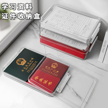 Certificate desktop storage box household register Graduation Certificate Office information test paper A4 file organizing storage box