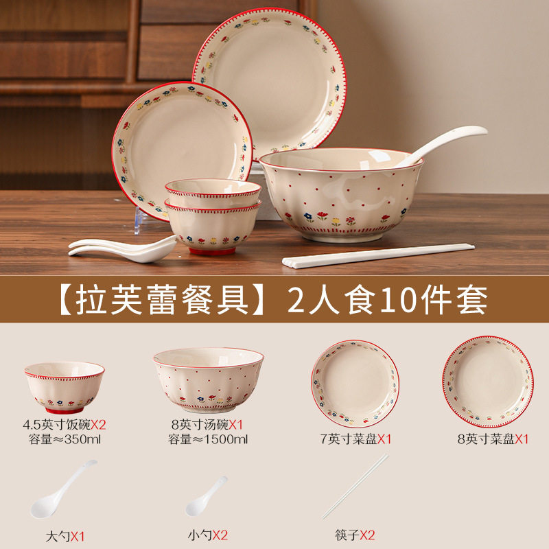 【ギフトボックス】ラブレ 2人用10点セット